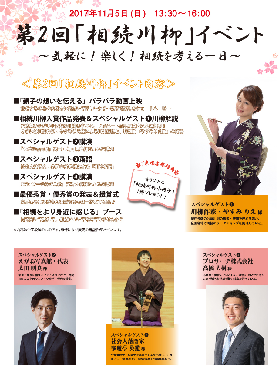 プロサーチ