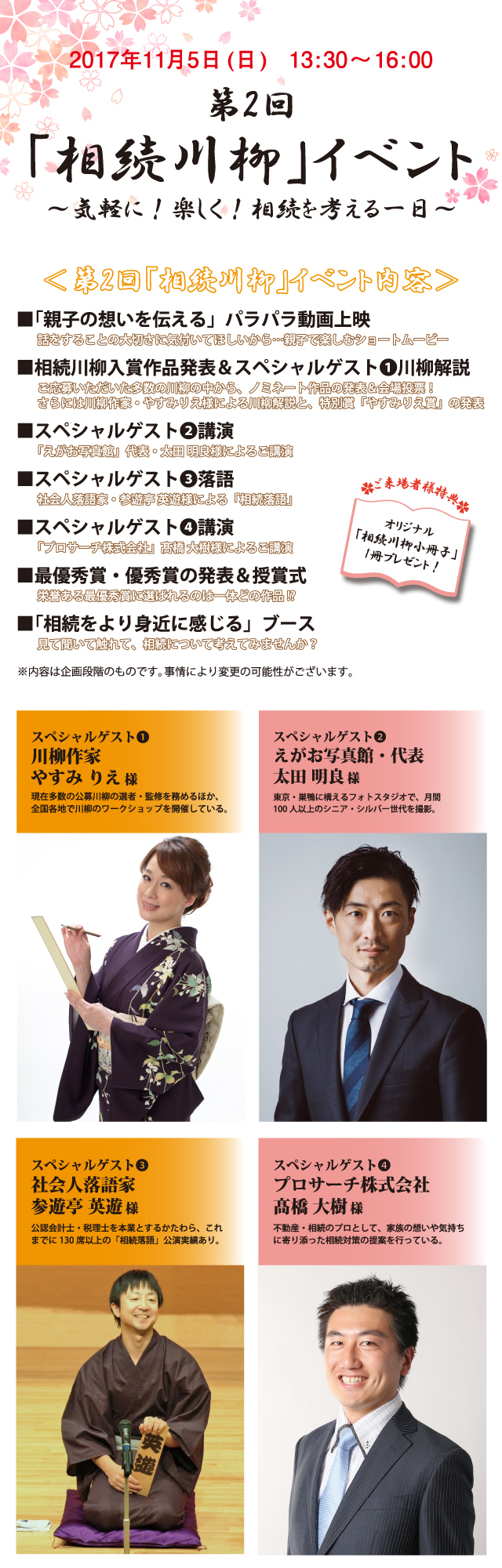プロサーチ