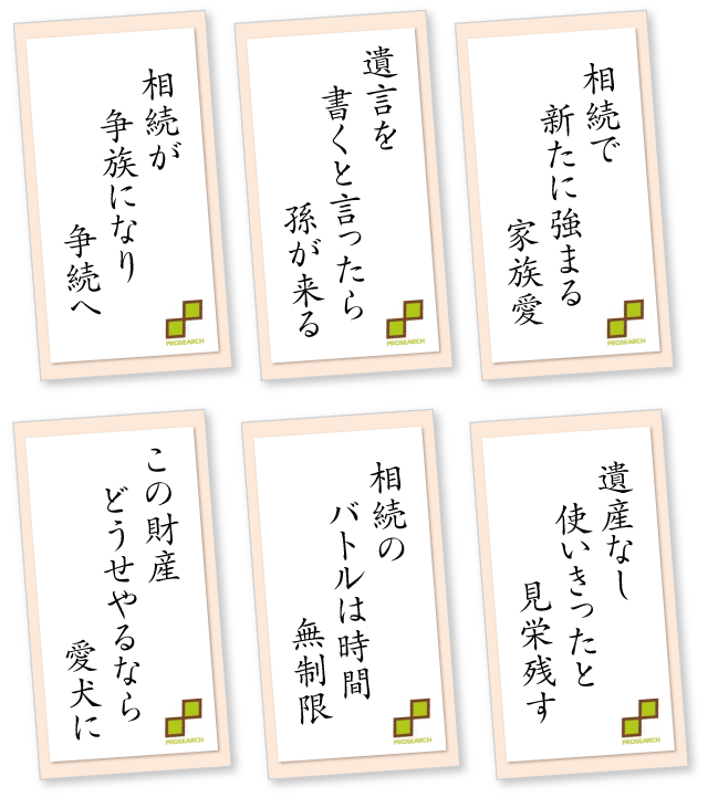 相続川柳例