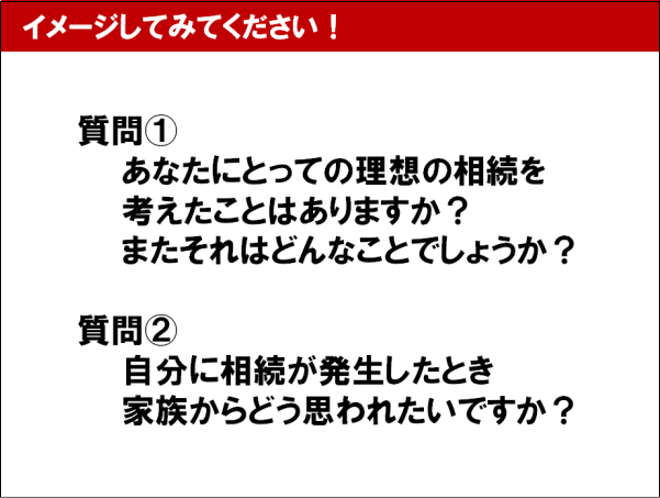 イメージしてみてください