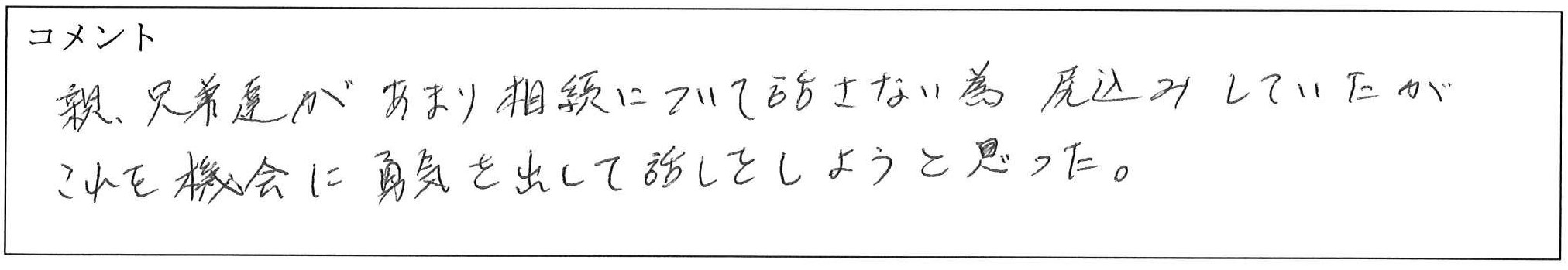 コメント（印象に残った理由）