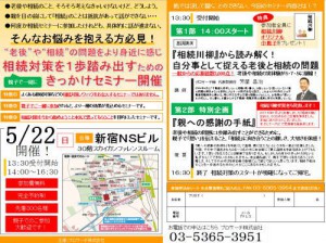 お客様のニーズを浮き彫りに！「相続川柳」イベント5月22日開催！写真