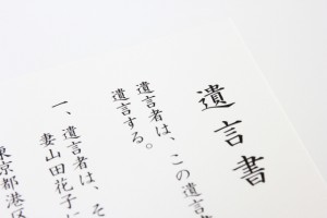 「遺言書」が「トラブル」の原因に！？遺言書を残す時に気をつけたい３つのポイント！写真