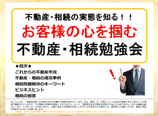 講演のテーマ