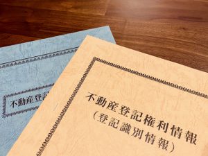 相続登記の義務化はいつから？怠ると10万円以下の過料？！施行までに備えておきたいポイント写真